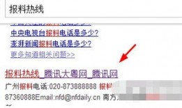 腾讯新闻爆料台有什么用,揭秘社会热点，助力正义发声